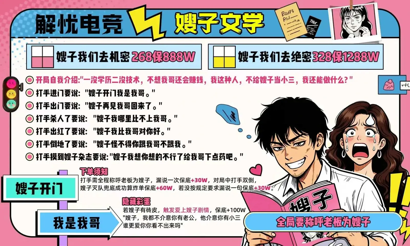 解忧电竞嫂子文学详情图片1