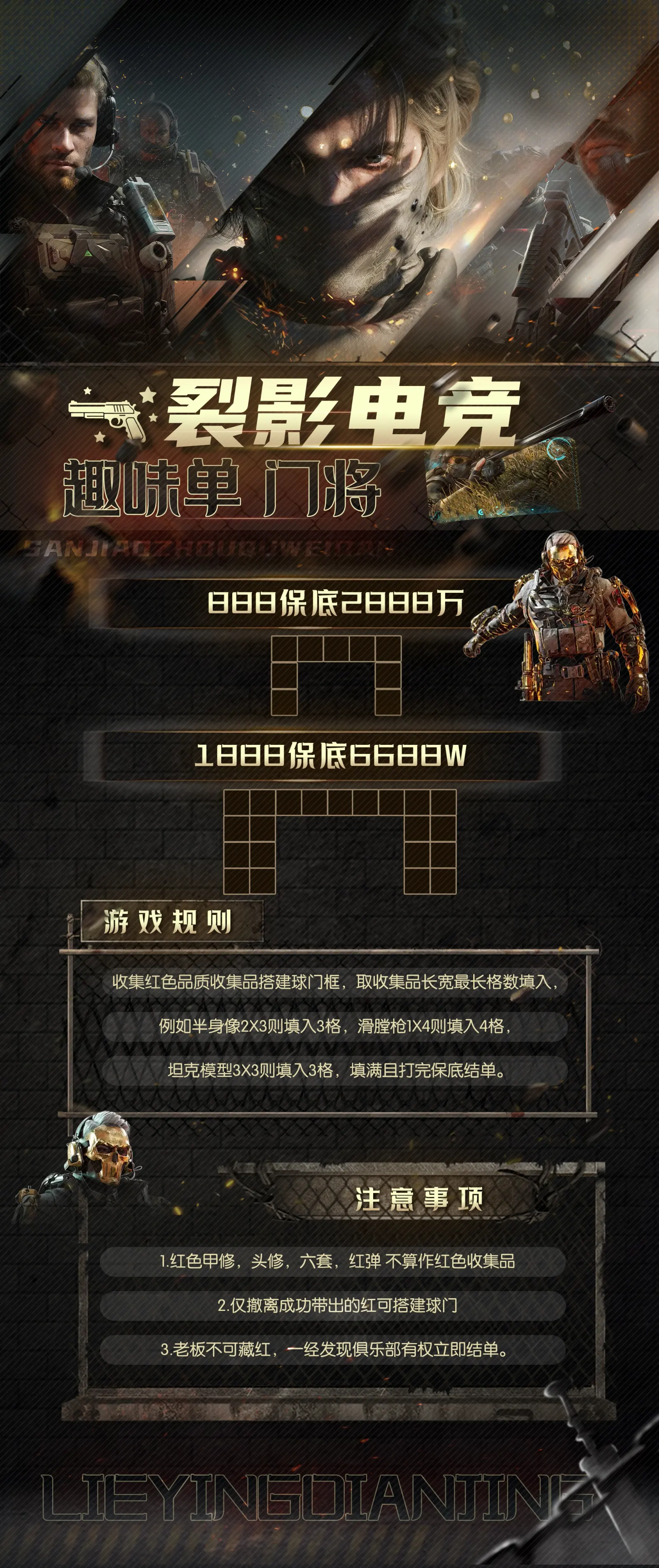 裂影电竞门将详情图片1
