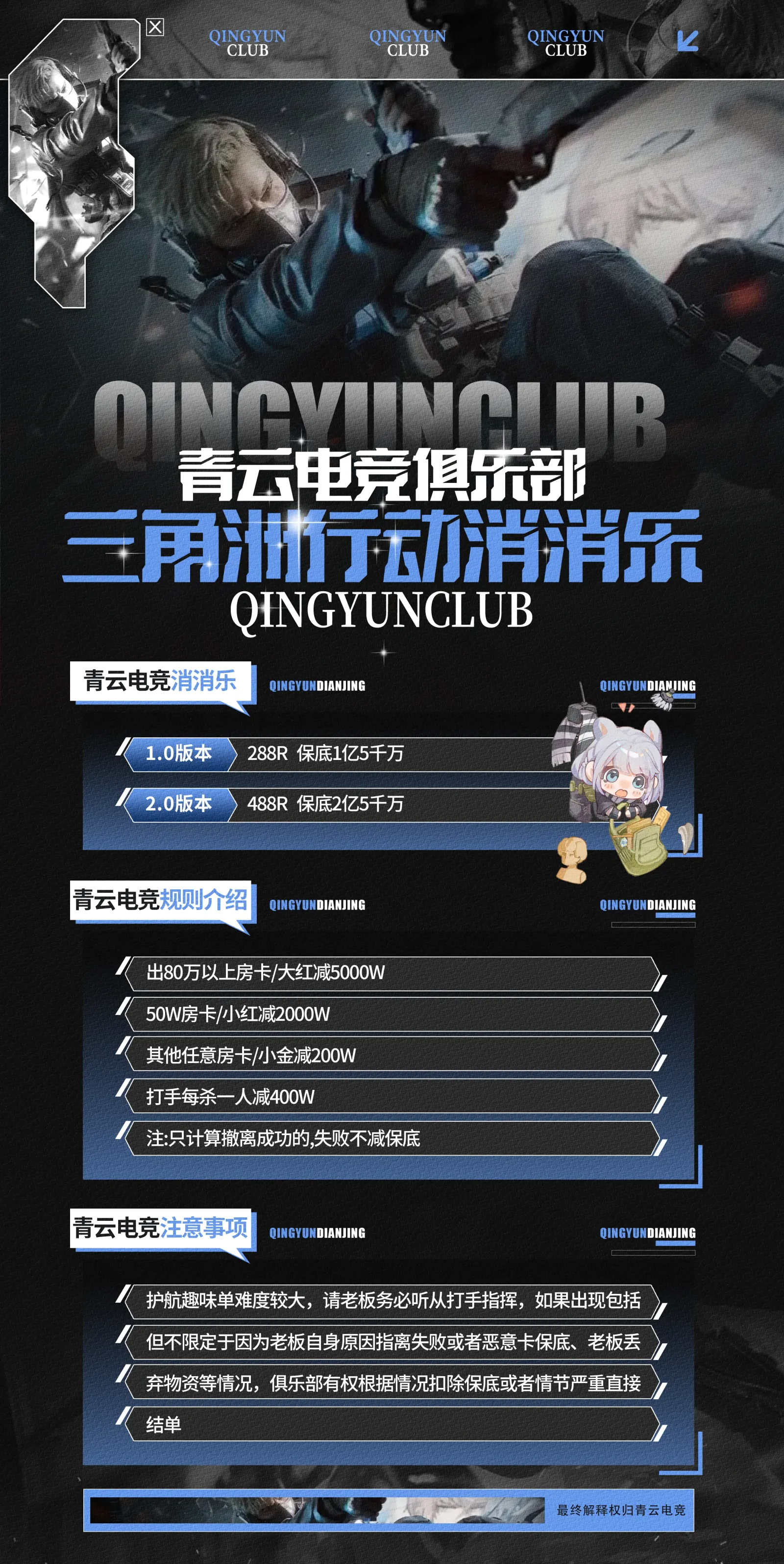 青云电竞消消乐单详情图片1