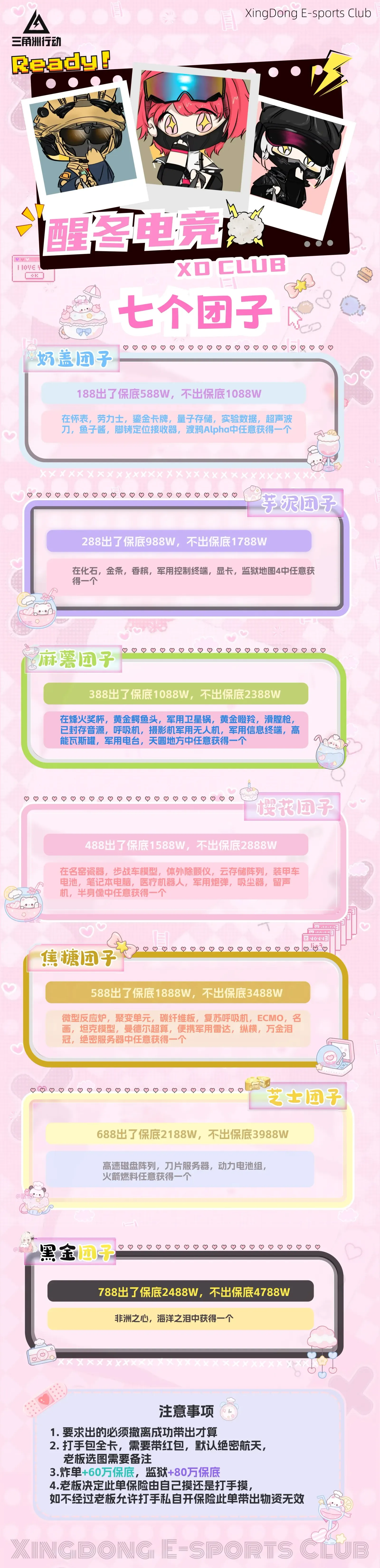 醒冬电竞麻薯团子详情图片1