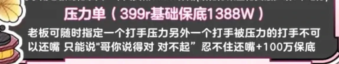卜一电竞压力单详情图片1