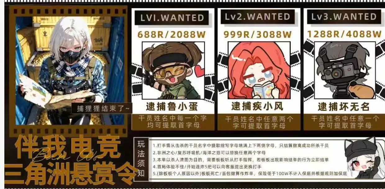 伴我电竞悬赏令详情图片1