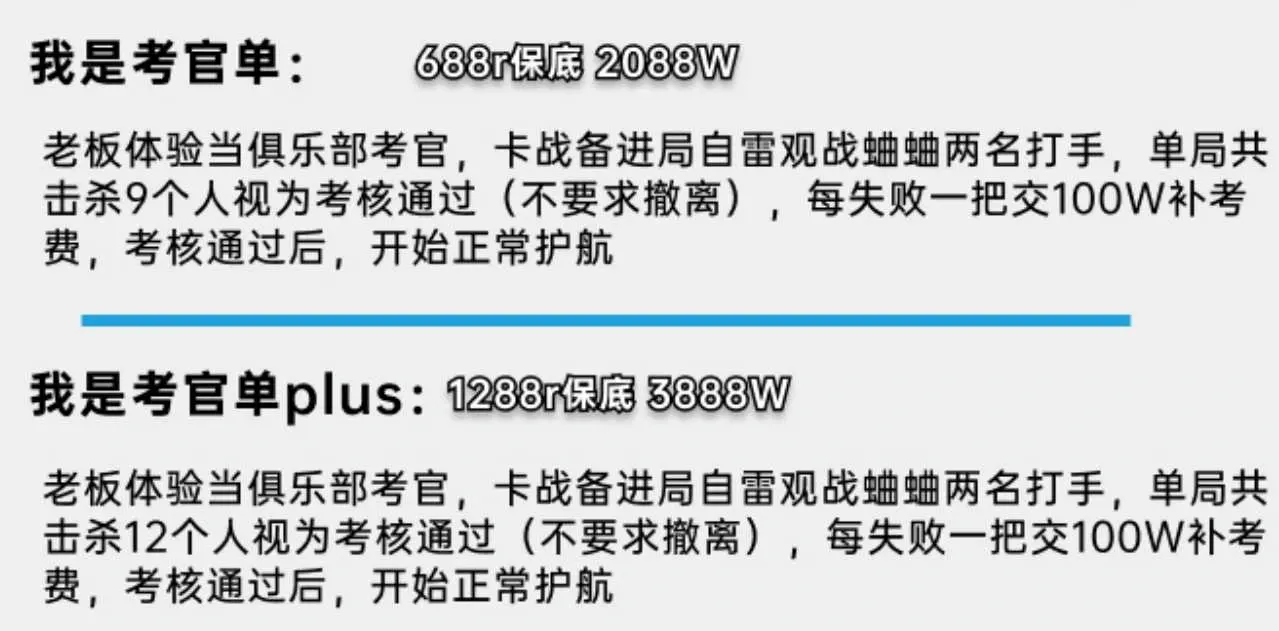 发发电竞我是考官单详情图片1
