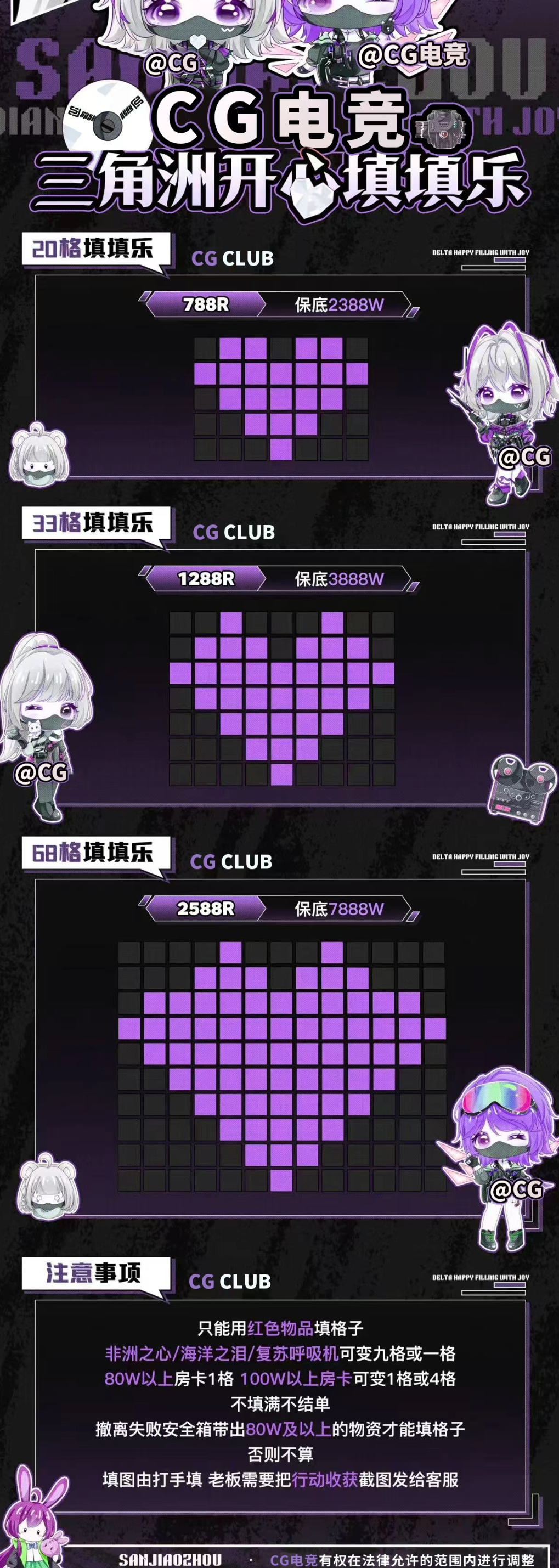 CG电竞填填乐详情图片1
