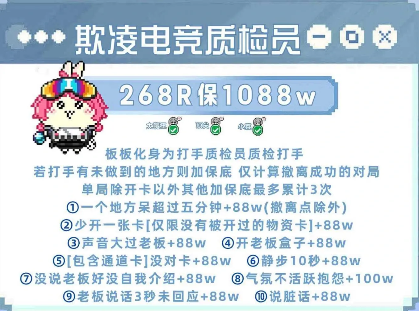 七零电竞欺凌电竞质检员详情图片1