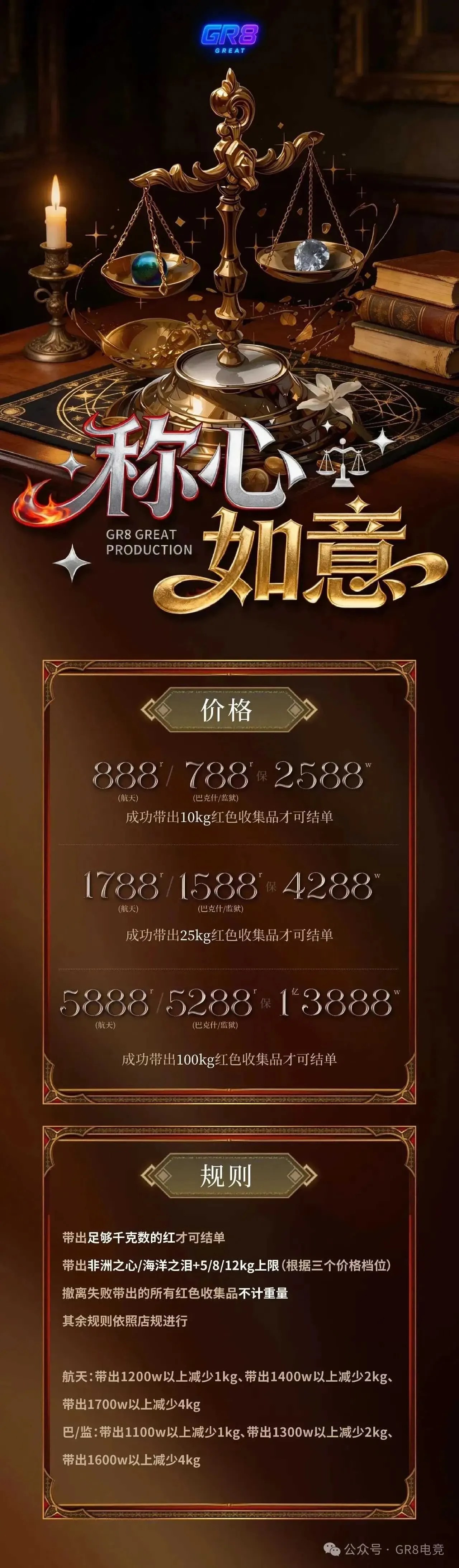 GR8电竞称心如意详情图片1