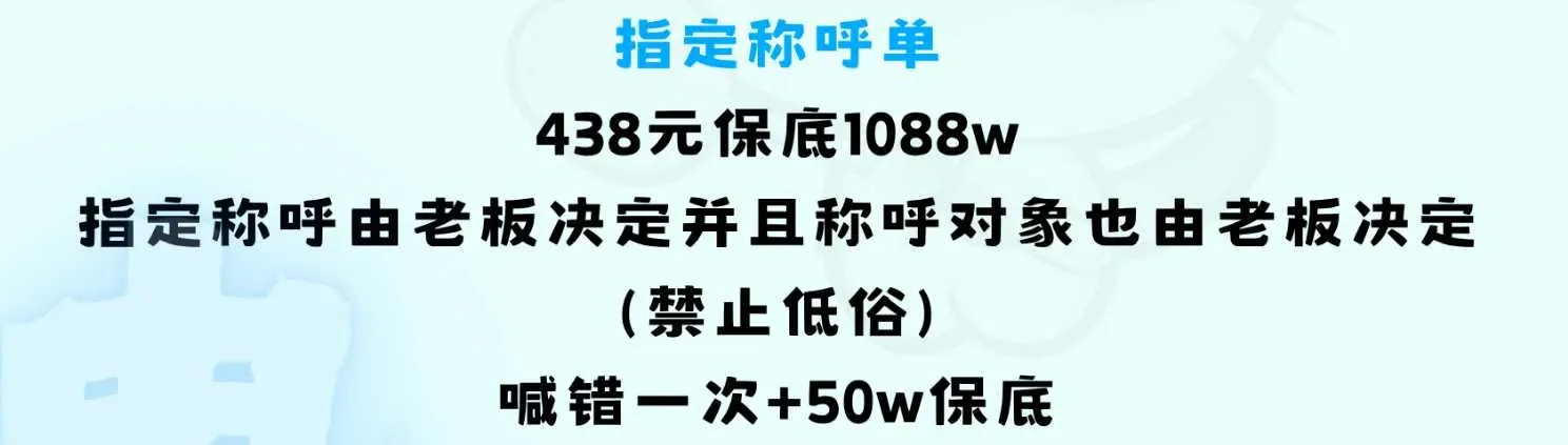勺勺电竞指定称呼单详情图片1