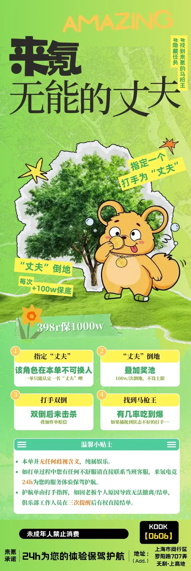 来氪电竞无能的丈夫详情图片1