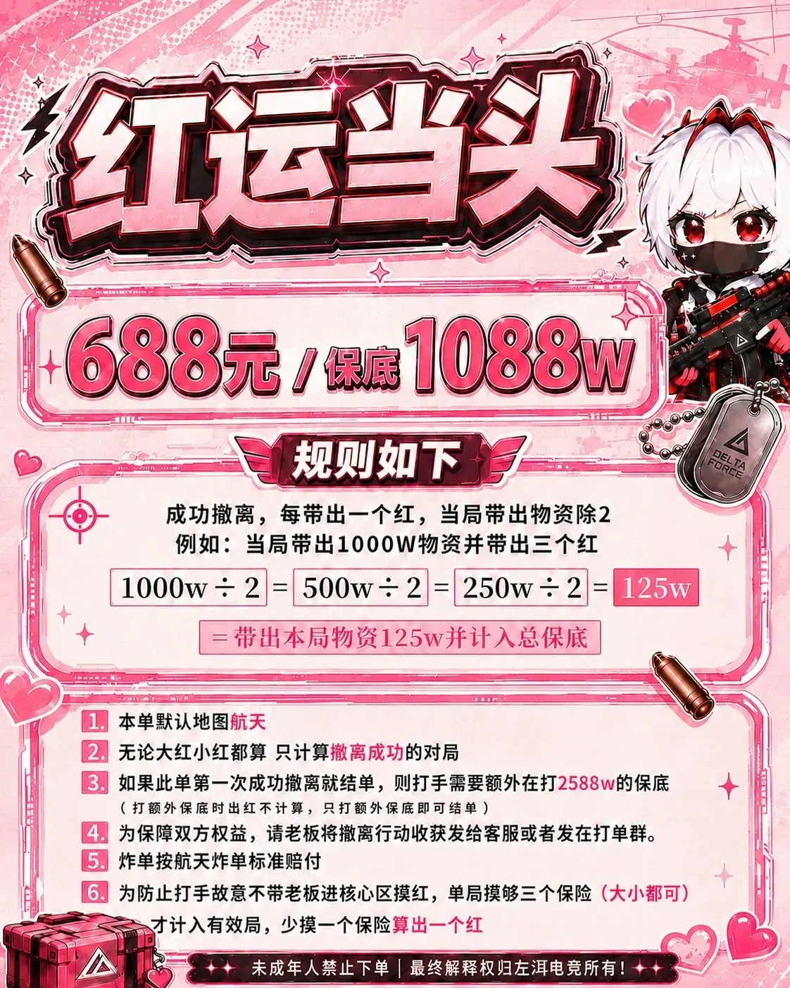 左洱电竞红运当头详情图片1