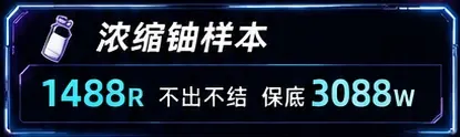 Axis星轴电竞浓缩铀样本详情图片1