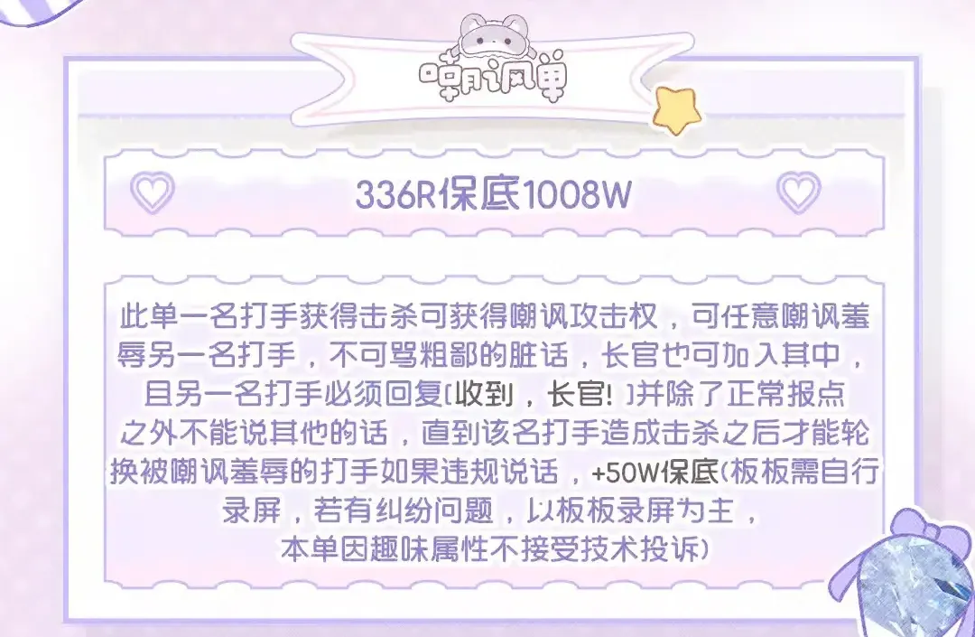宁州电竞嘲讽单详情图片1
