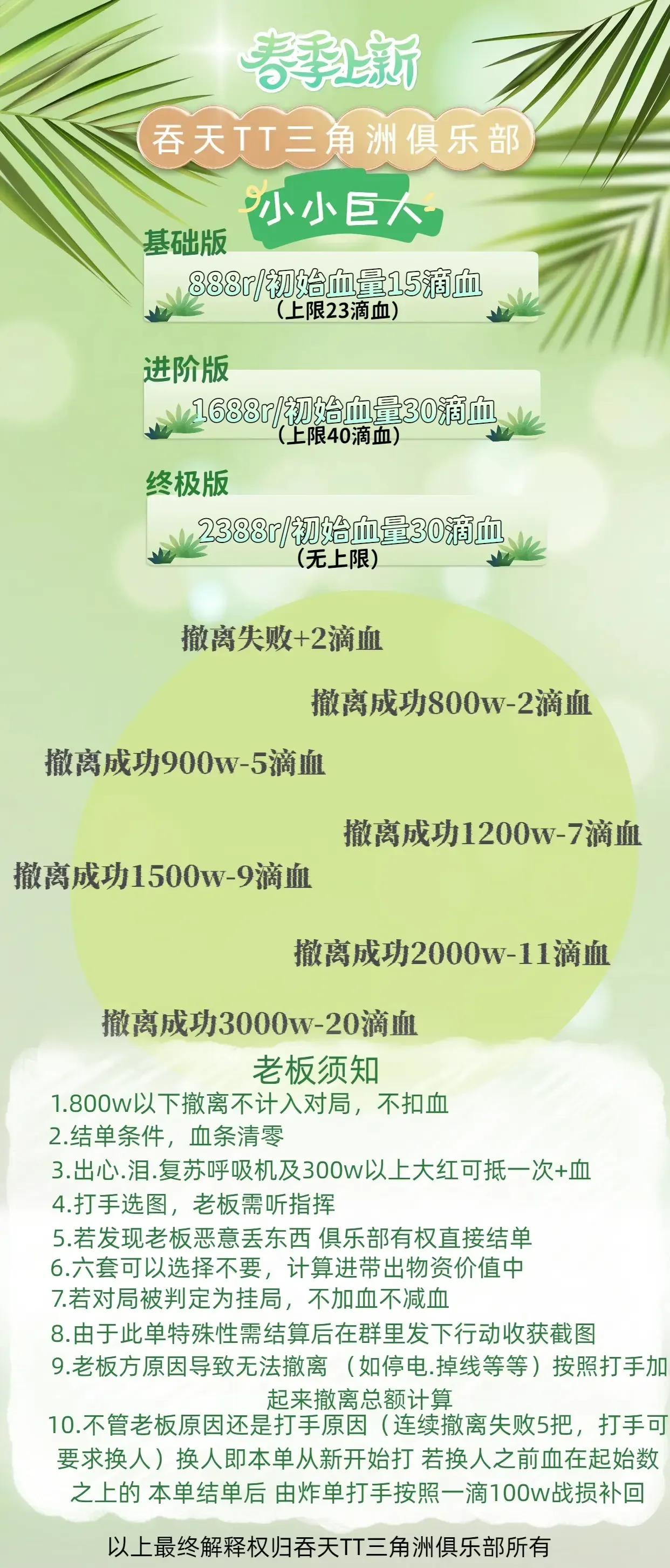 吞天电竞小小巨人详情图片1