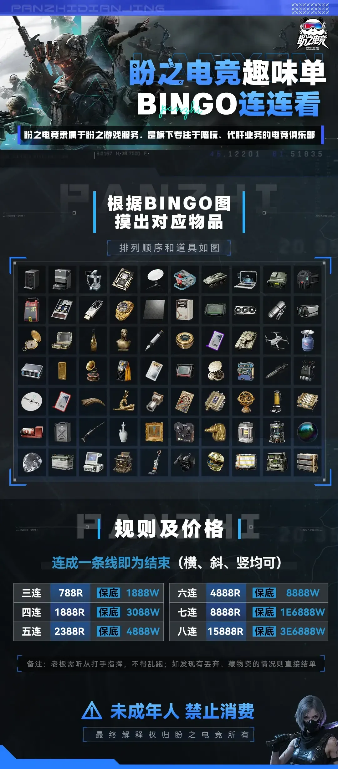 盼之电竞摸出对应物品详情图片1