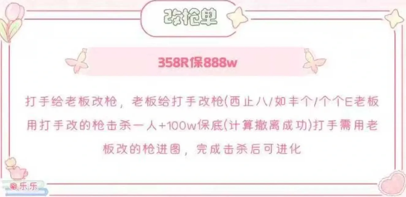 乐乐电竞改抢单详情图片1