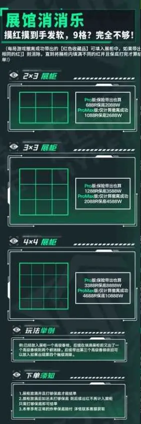 HG起源电竞展馆消消乐详情图片1