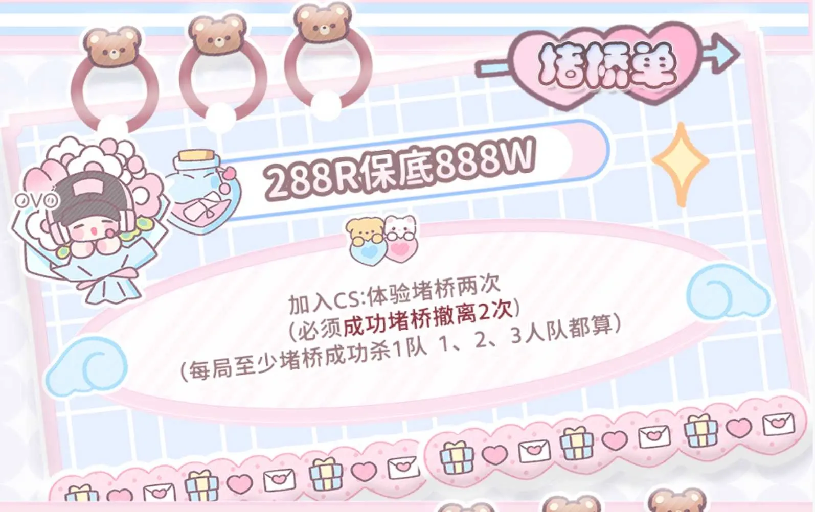 鑫学生电竞堵桥单详情图片1