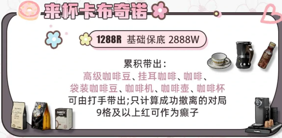 仁义电竞来杯卡布奇诺详情图片1