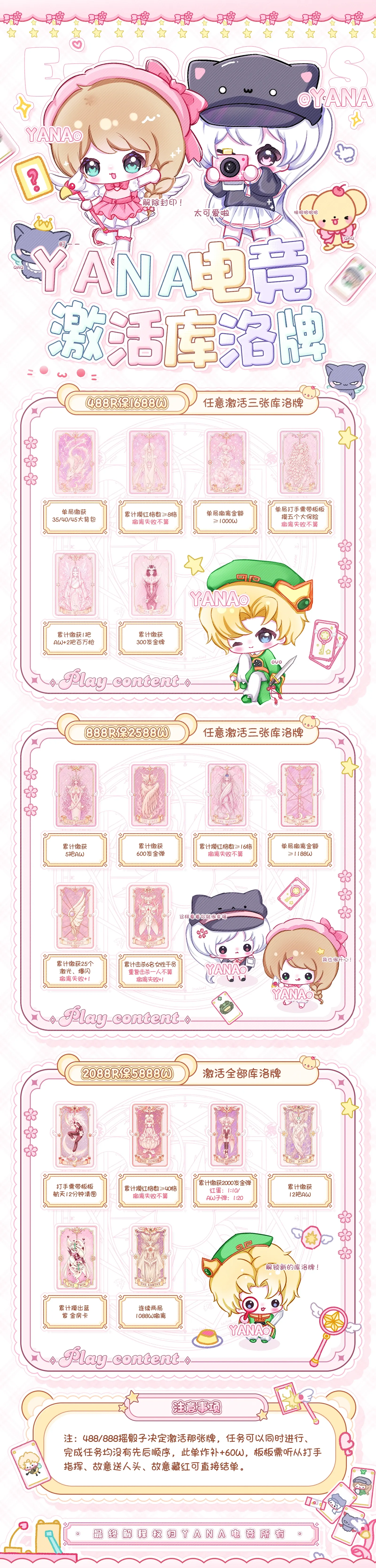 YANA电竞激活库洛牌详情图片1