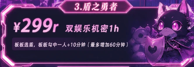 迷恋club电竞盾之勇者详情图片1