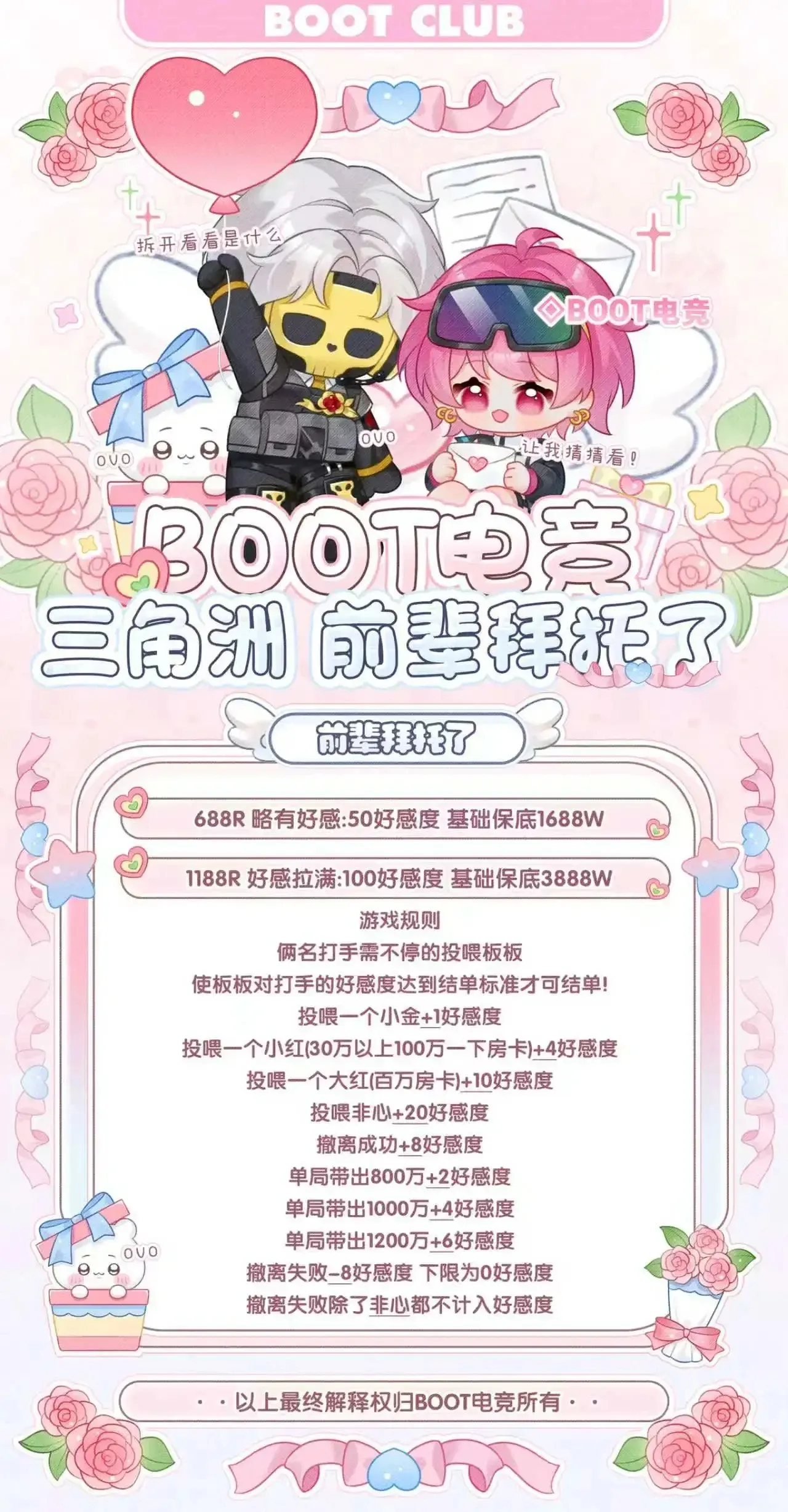 Boot电竞前辈拜托了详情图片1