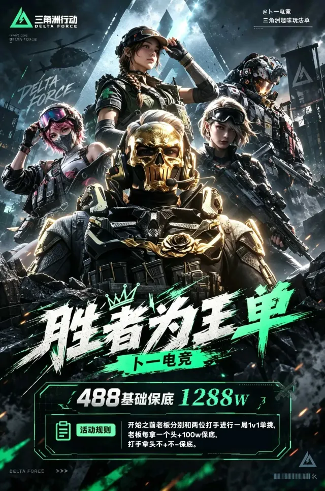 胜者为王封面