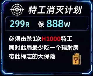 Axis星轴电竞特工消灭计划详情图片1