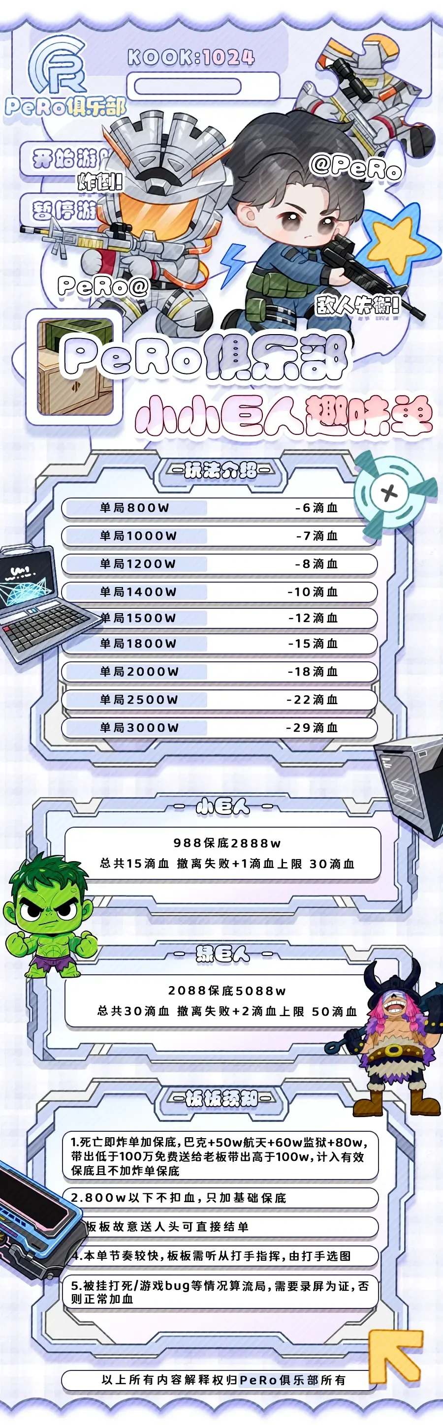 PERO电竞小小巨人详情图片1