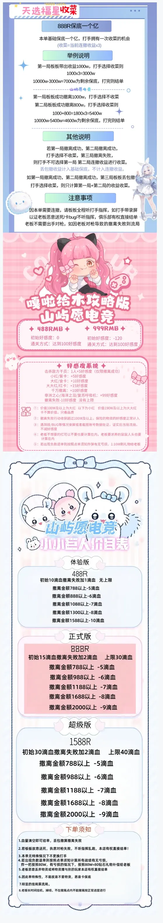 山屿愿电竞体验版详情图片1