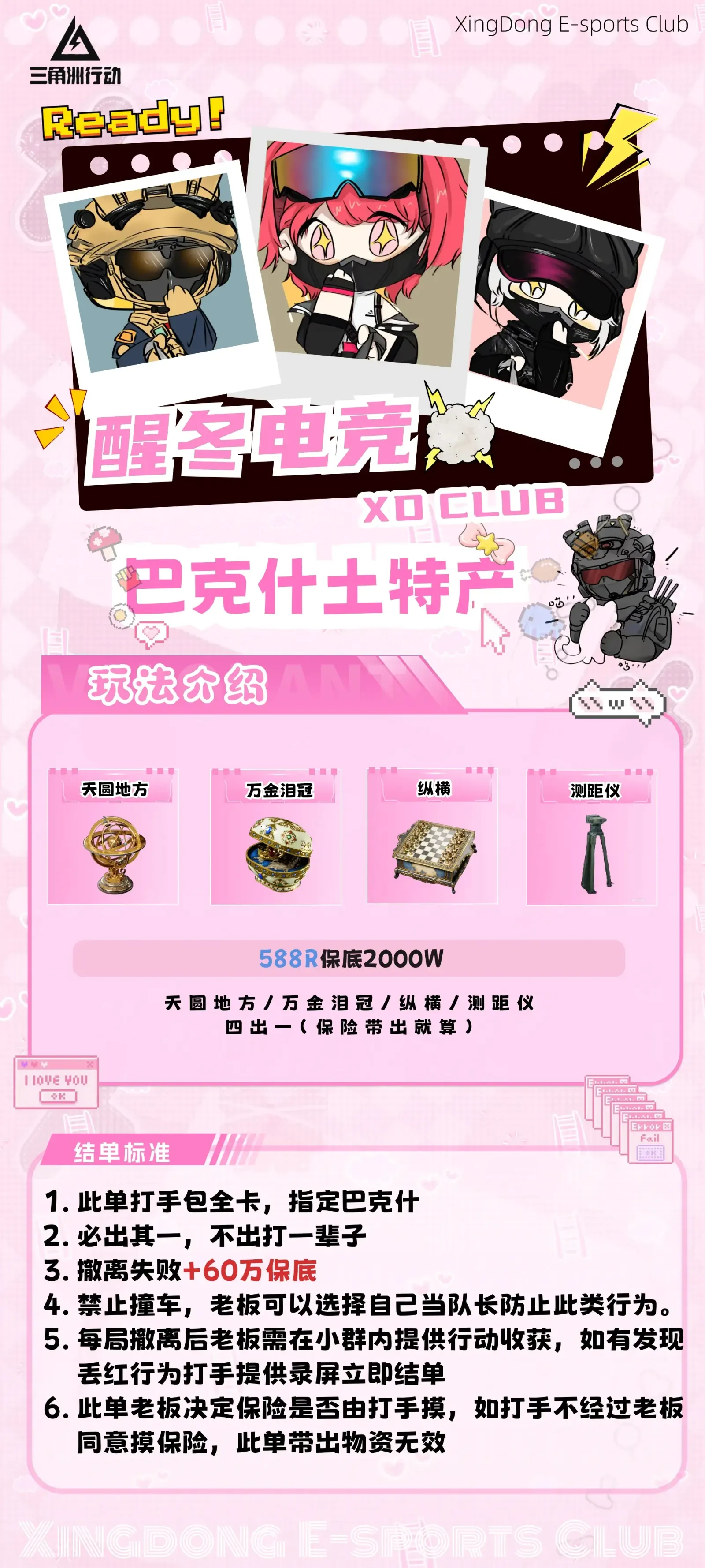 醒冬电竞巴克什土特产详情图片1