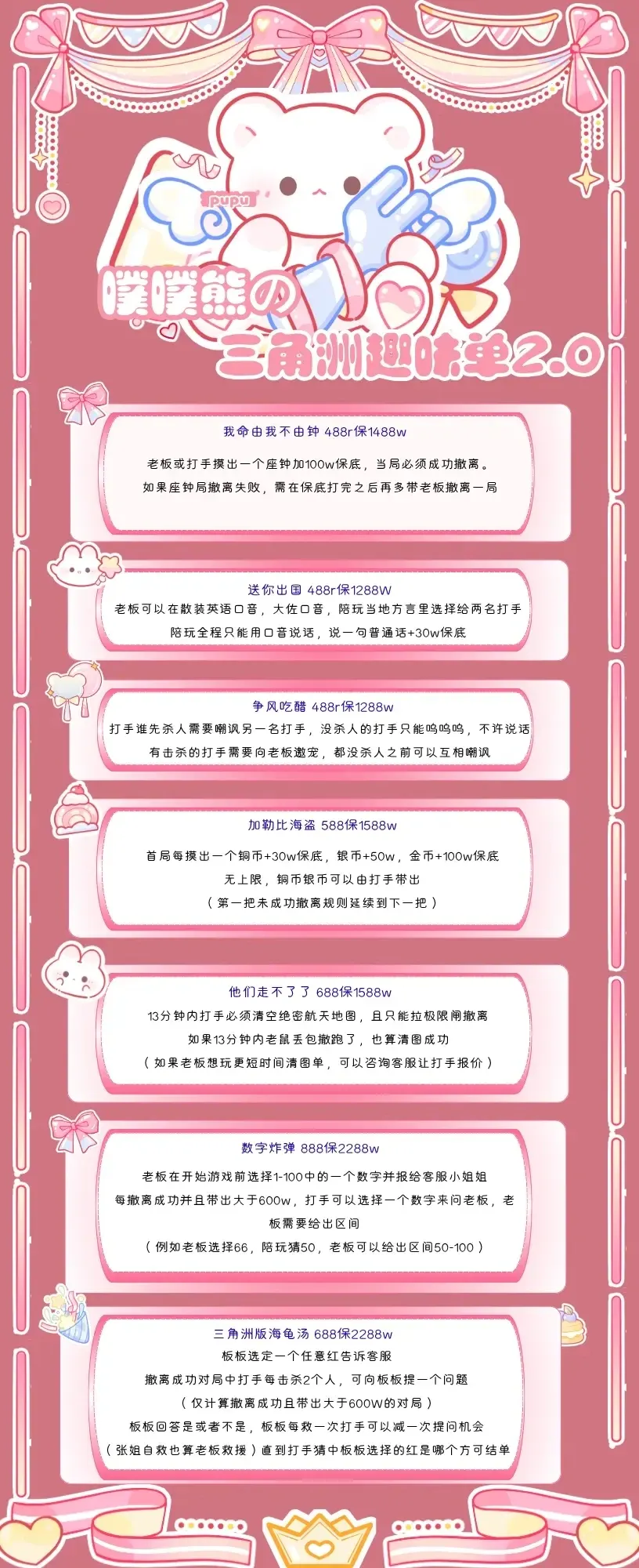 噗噗熊电竞加勒比海盗详情图片1