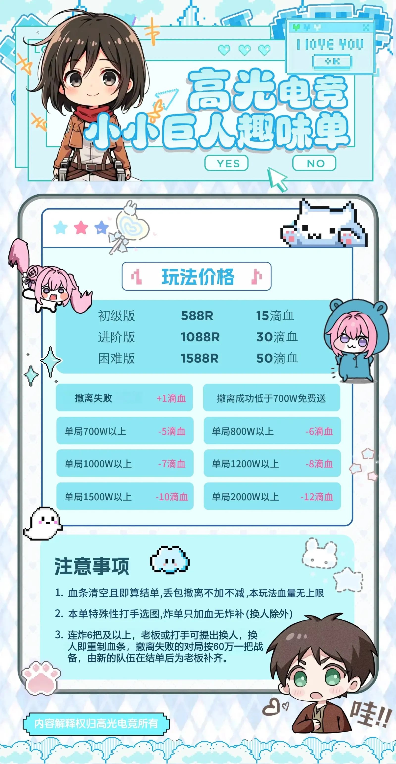 高光电竞小小巨人详情图片1