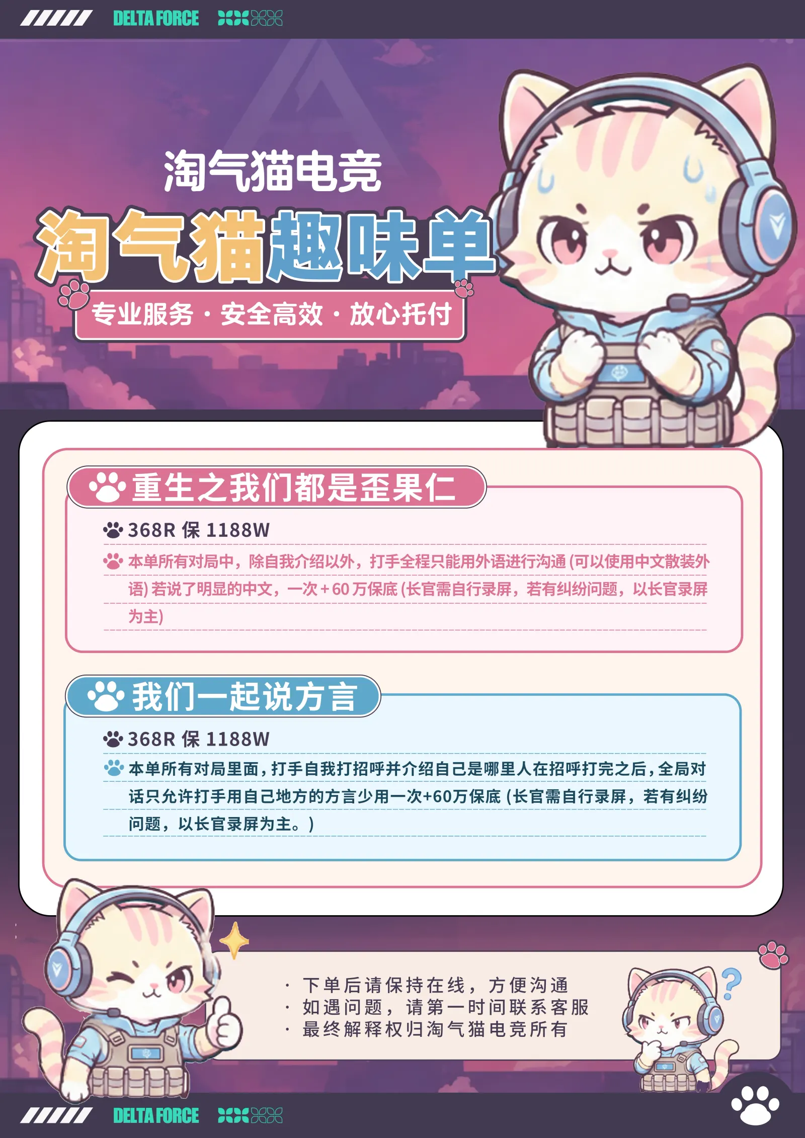 淘气猫电竞重生之我们都是歪果仁详情图片1