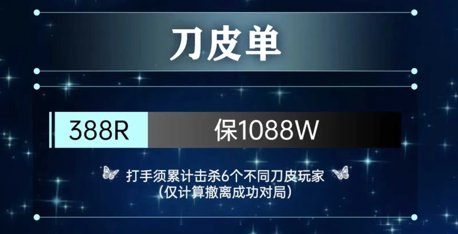 雷铭电竞刀皮收藏家详情图片1