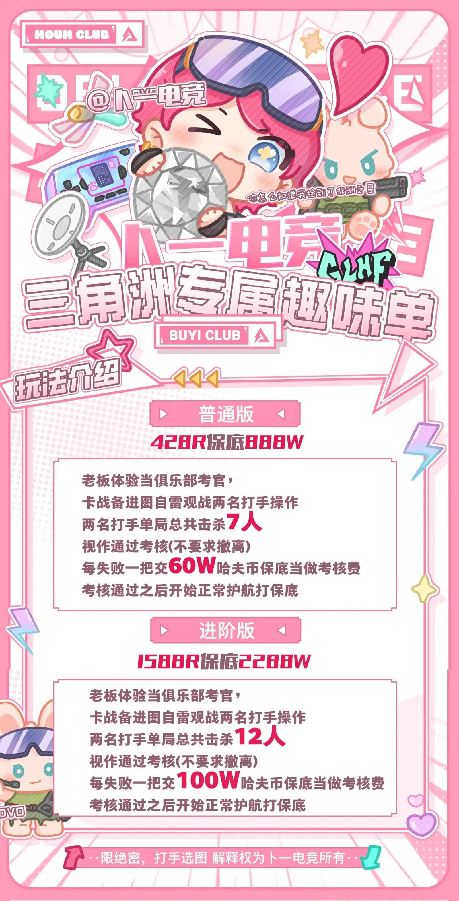 卜一电竞我是考官详情图片1