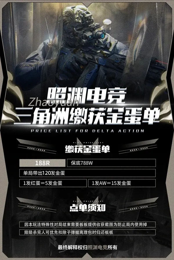 照渊电竞实现金蛋自由详情图片1