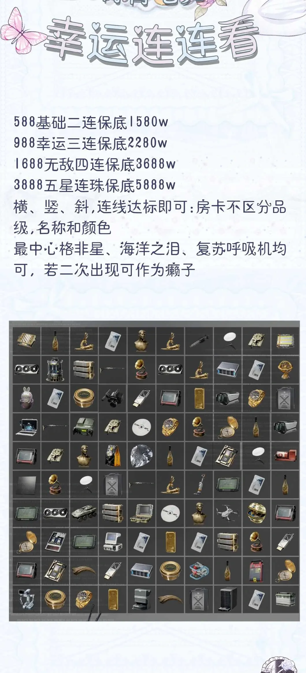 青青电竞幸运连连看详情图片1