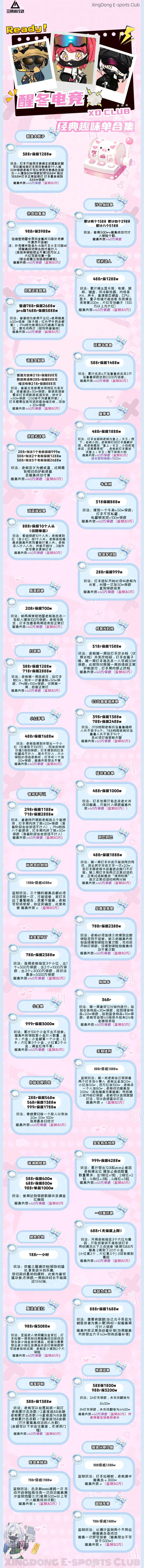 醒冬电竞语言定制单详情图片1