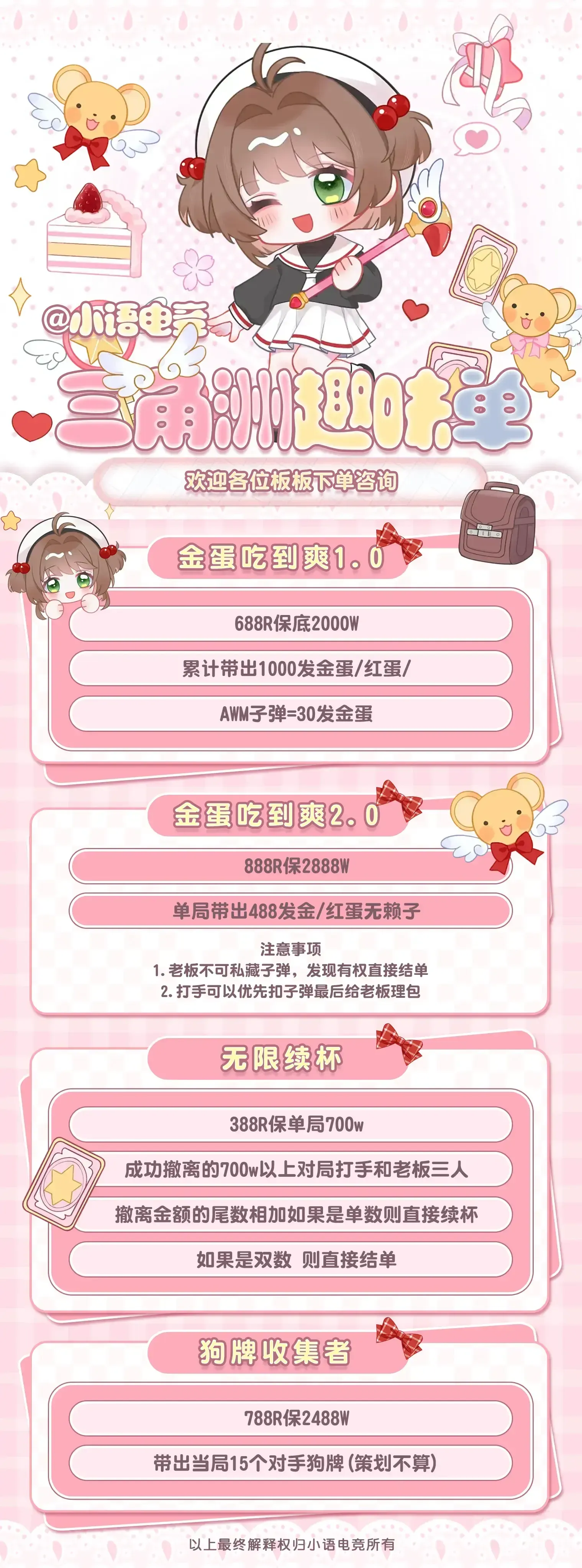 小语电竞狗牌收集者详情图片1