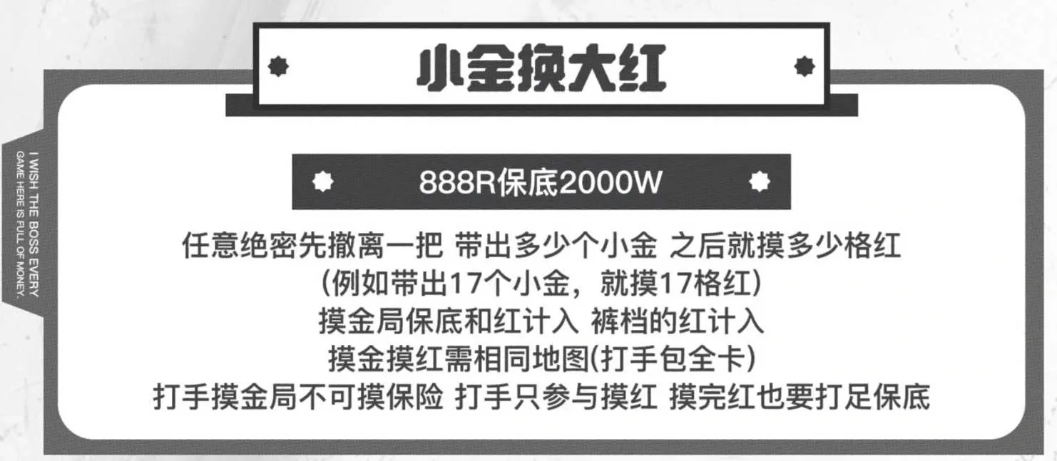卡了电竞小金换大红详情图片1