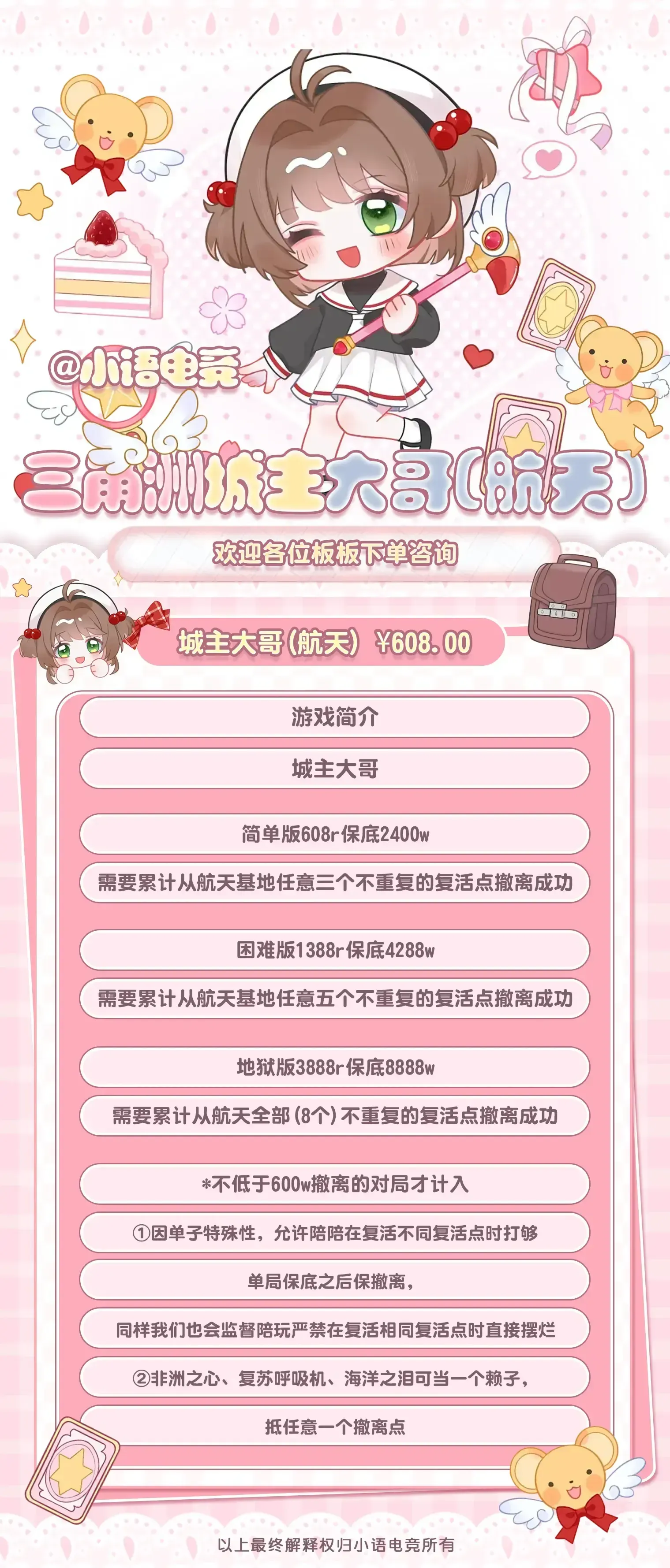 小语电竞环游航天城详情图片1