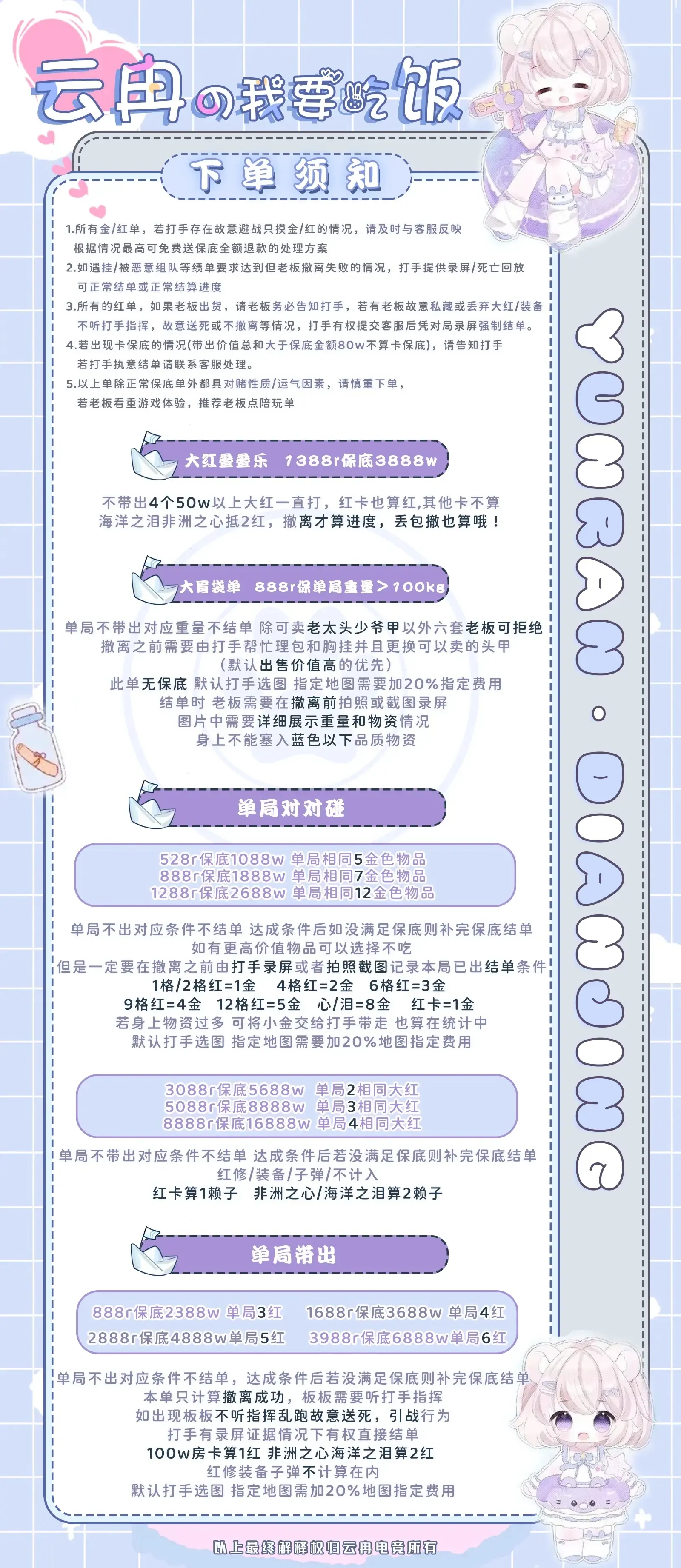云冉电竞大红叠叠乐详情图片1