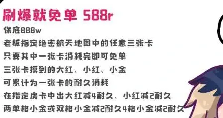 KDA电竞刷爆就免单详情图片1