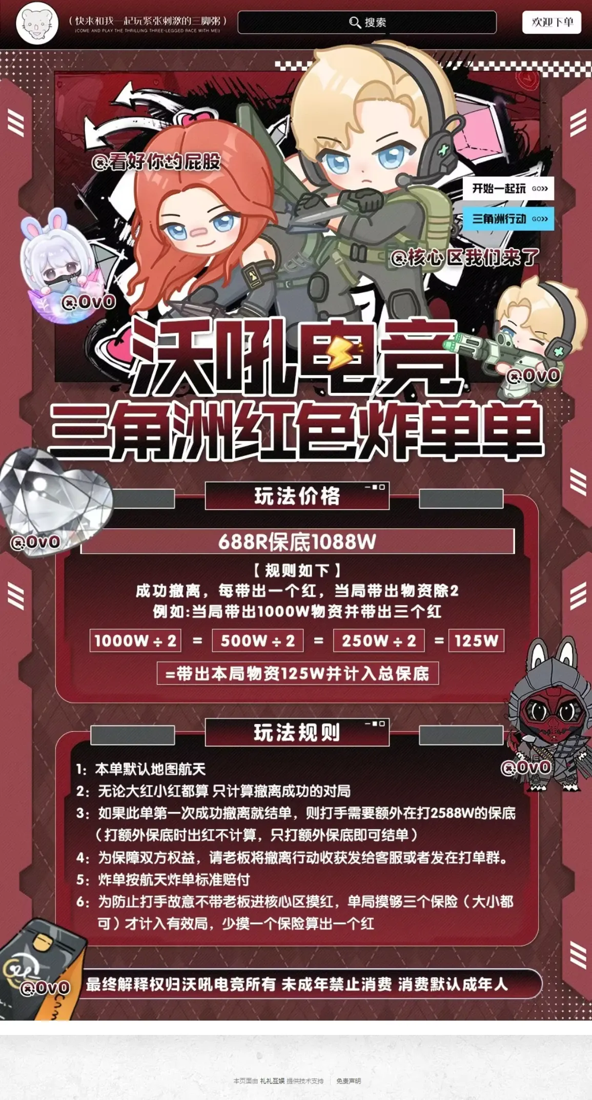 沃吼电竞红色炸弹详情图片1