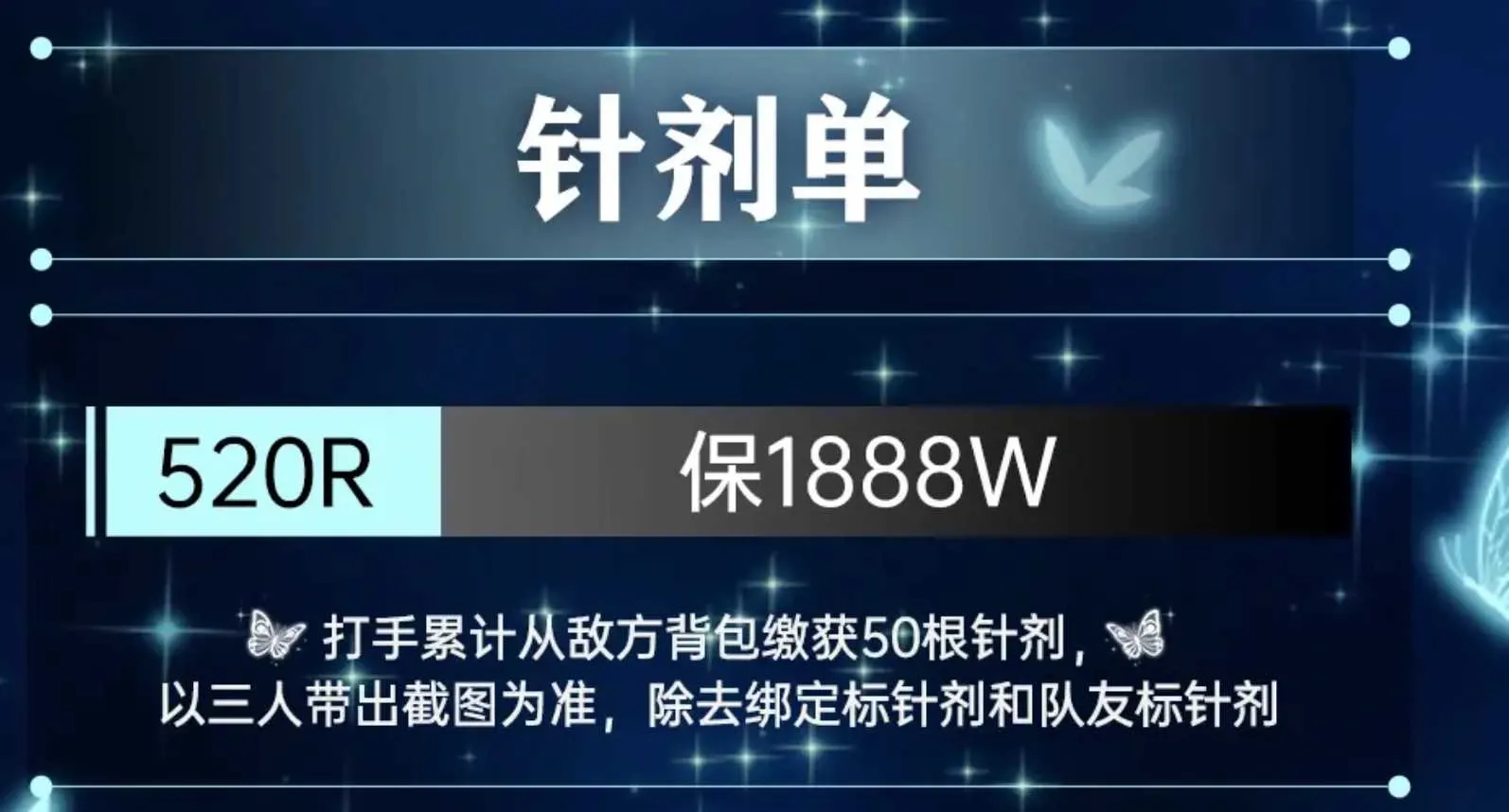雷铭电竞针剂单详情图片1