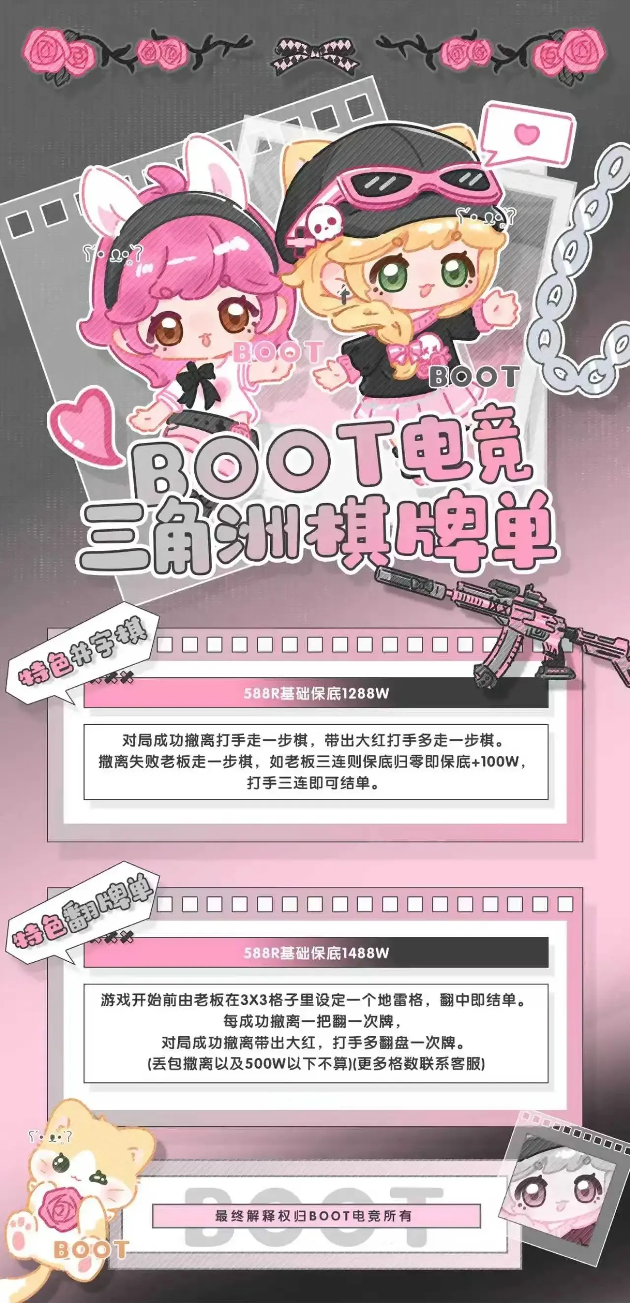 Boot电竞棋牌单详情图片1