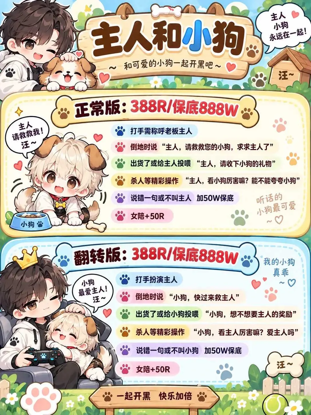 今彩电竞主人与小狗详情图片1