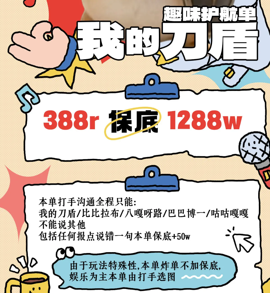 D9电竞我的刀盾详情图片1