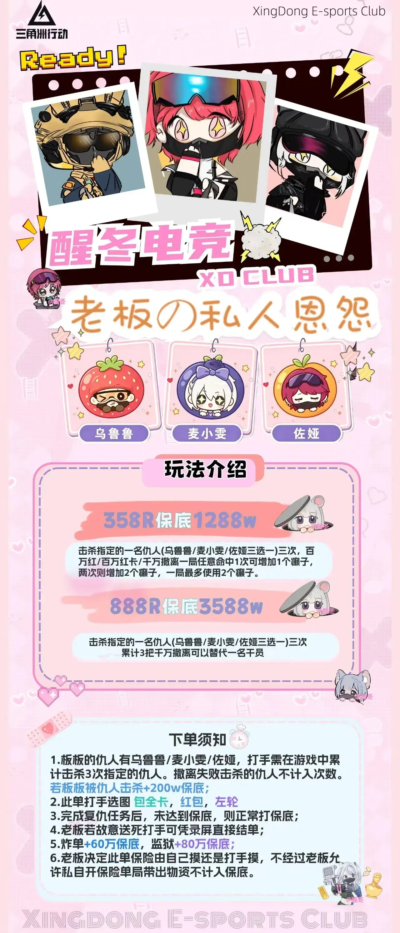 醒冬电竞老板的私人恩怨详情图片1