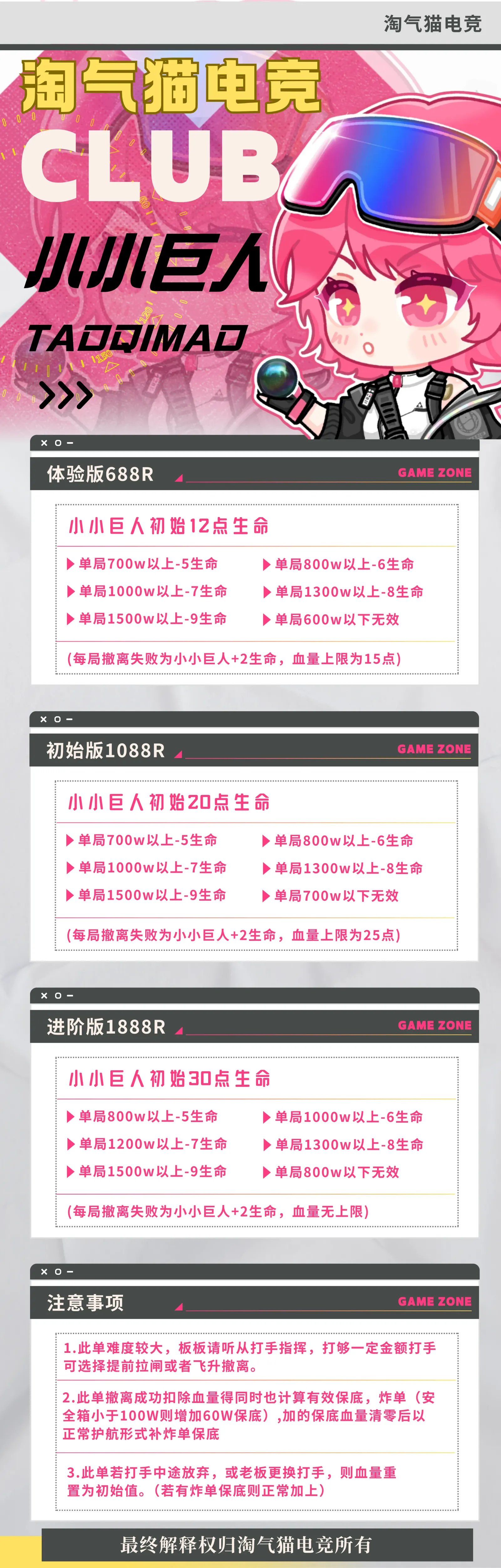 淘气猫电竞小小巨人详情图片1