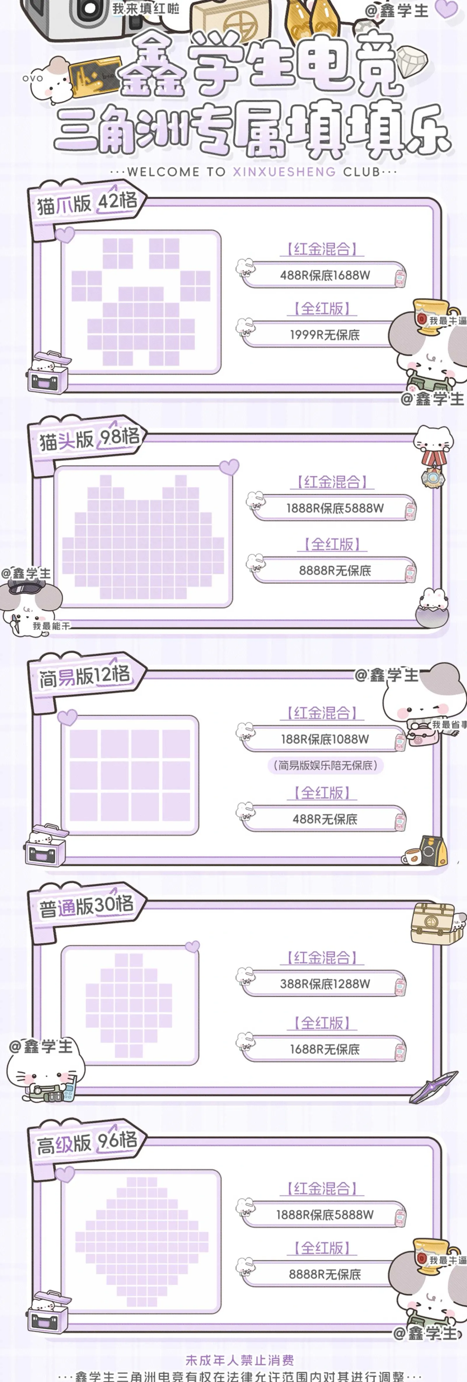 鑫学生电竞填填乐喵详情图片1